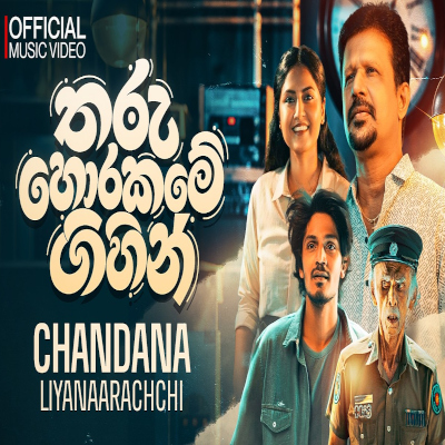 Tharu Horakame Gihin mp3
