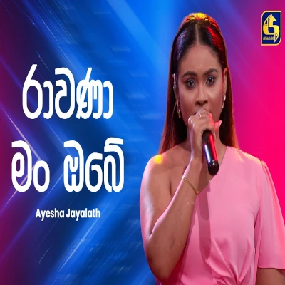 Rawana Man Obe (Ahankara Nagare) mp3