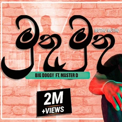 Muthu Muthu Pethi mp3 song