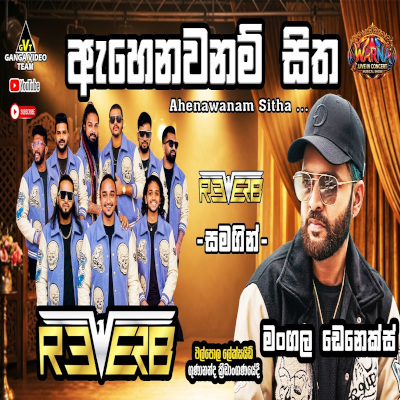 Ahenawanam Sitha Handana Tharam (Live) mp3