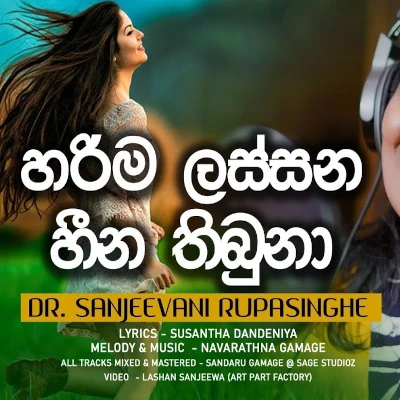 Harima Lassana Heena Thibuna mp3 song