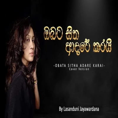 Obata Sitha Adare Karai (Cover) mp3 song