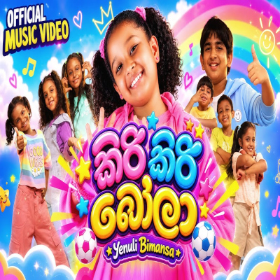 Kiri Kiri Bola mp3 song