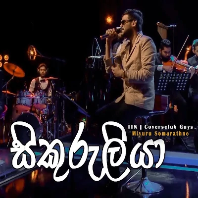 Sikuruliya (Cover) mp3 song