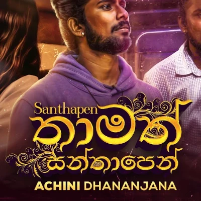 Thamath Santhapen mp3 song