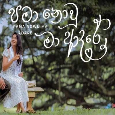 Pama Nowu Ma Adare mp3