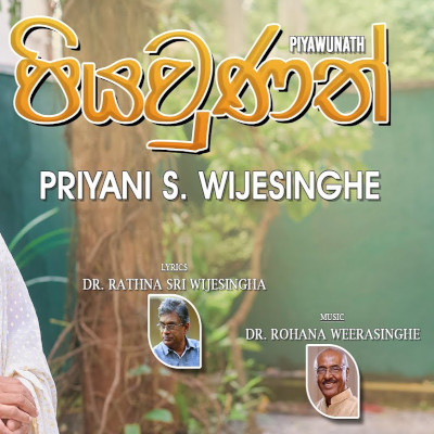 Piyawunath mp3 song