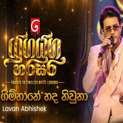 Gimhane Hada Niwuna (Lavan Abhishek) mp3