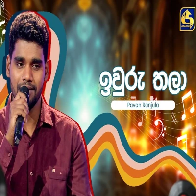 Iwuru Thala (Hangum Walata Idadee Mohothak) mp3