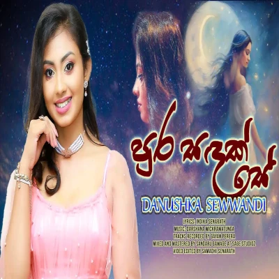 Pura Sandak Se mp3 song