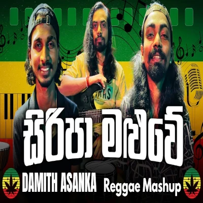Siripa Maluwe (Reggae Session Episode 2) mp3