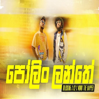 Polin Lanthe mp3 song