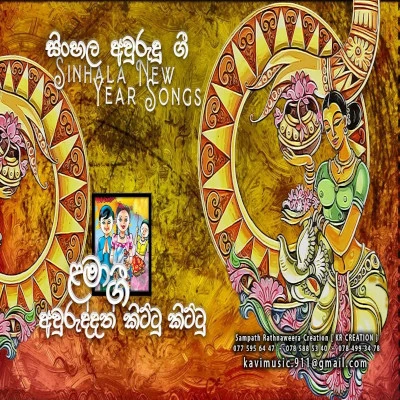 Avruddath Kittu Kittu mp3 songAvruddath Kittu Kittu lyrics and karaoke