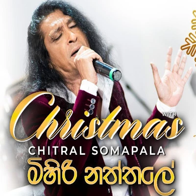 Mihiri Naththale mp3 song