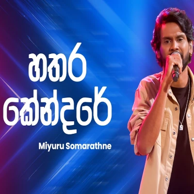 Hathara Kendare (Ahankara Nagare) mp3