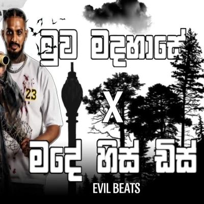 Muwa Madahase x Made His Diss (Mix) mp3 song