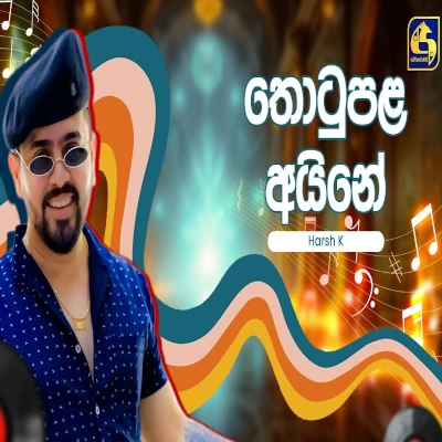 Thotupola Aine (Hangum Walata Idadee Mohothak) mp3