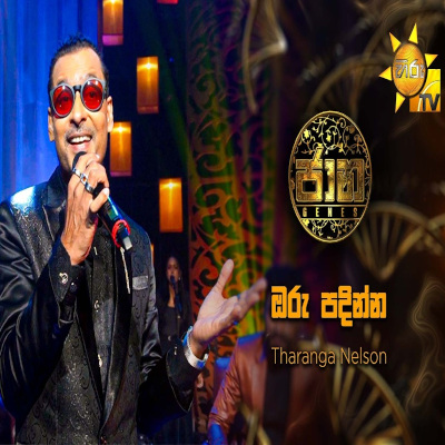 Oru Padinna (Jaana) mp3