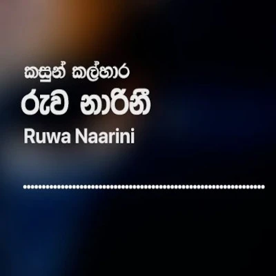 Ruwa Naarini mp3 song