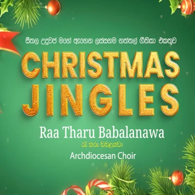 Raa Tharu Babalanawa (Jukebox) mp3 songRaa Tharu Babalanawa (Jukebox) lyrics and karaoke