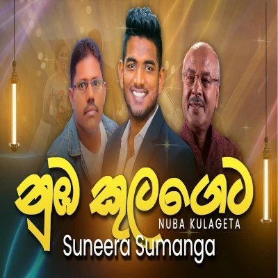 Nuba Kulageta mp3 song