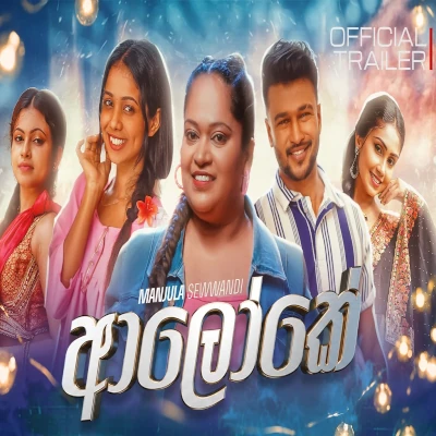 Me Loke Man Tharam mp3