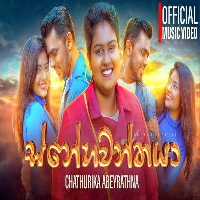 Snehawanthaya mp3 song