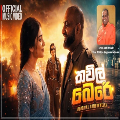 Thavil Bere mp3