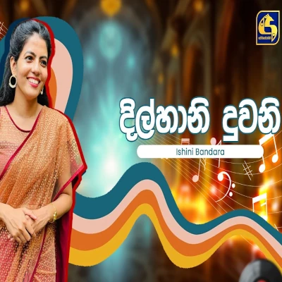 Dilhani Duwani (Hangum Walata Idadee Mohothak) mp3