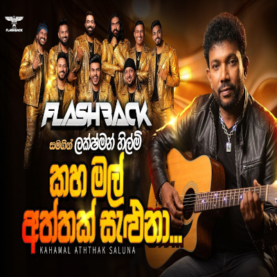 Kaha Mal Aththak Saluna (Live) mp3