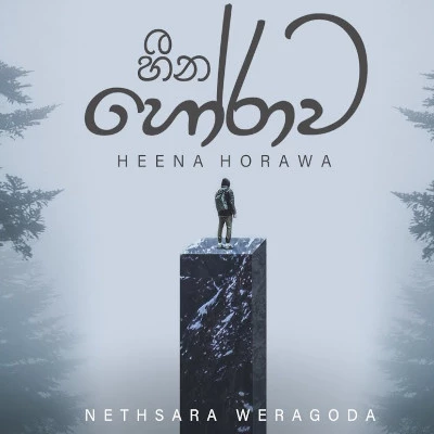 Heena Horawa mp3 song