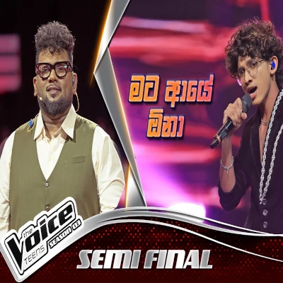 Mata Aye Ona (The Voice Teens Sri Lanka) mp3