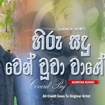 Hendawena Tharamata Hianhennata Mata (Cover) mp3 song