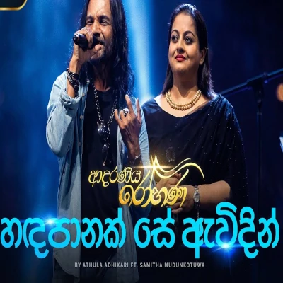 Handapanak Se Awidin (Live) mp3