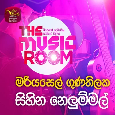 Sihina Nelum Mal Pokunu Pura (Music Room) mp3 song