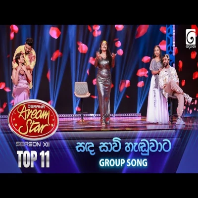 Sanda Savi Handuwata (Dream Star) mp3 song
