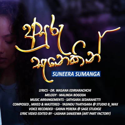 Asuru Sanekin mp3 songAsuru Sanekin lyrics and karaoke