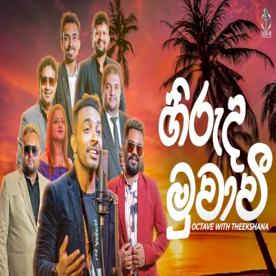 Hiruda Muwawee Lasi Gamana Balawi (Live) mp3