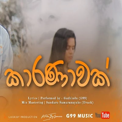 Karanawak mp3 song