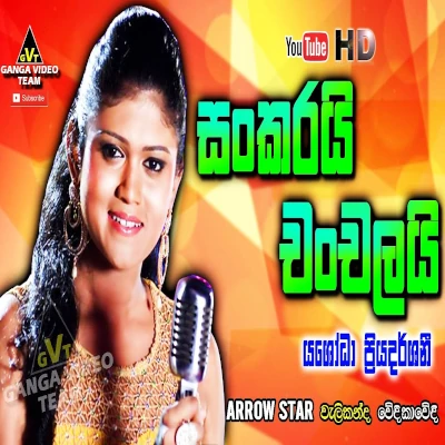 Tharuka Deneth Purama (Live) mp3