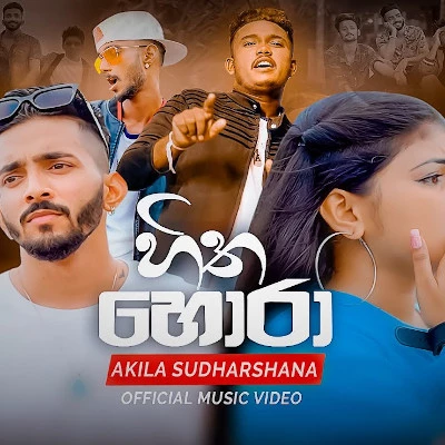 Hitha Hora mp3 songHitha Hora lyrics and karaoke