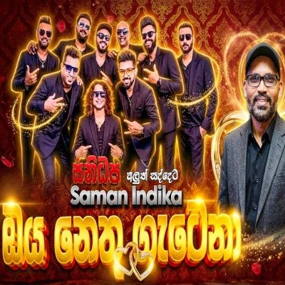 Oya Nethu Getena (Live) mp3