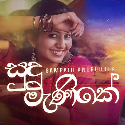 Sudu Manike (Numba Laga Sathuta Thiya) mp3 song