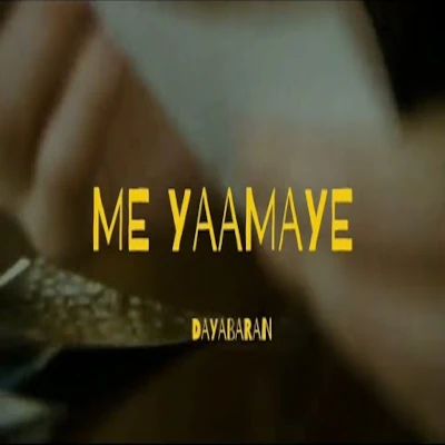 Me Yaamaye mp3 songMe Yaamaye lyrics and karaoke