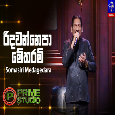 Ridawannepa Metharam (Prime Studio) mp3