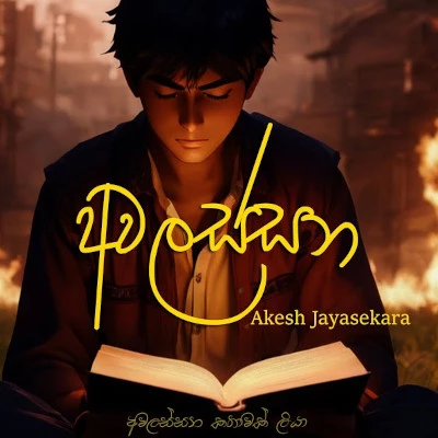 Awalassana mp3 song