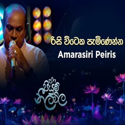Risi Witeka Paminenna (Piyum Neela Vila) mp3