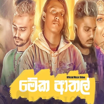 Meka Athal mp3 song