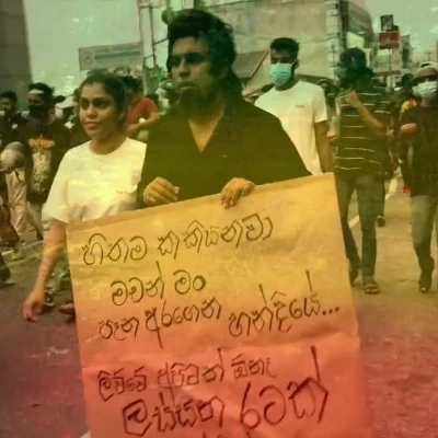 Ira Hoyan Yamu (AI Voice) mp3