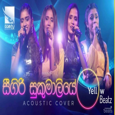 Seegiri Sukumaliye & Adare Hithenawa Dakkama (Cover) mp3 song